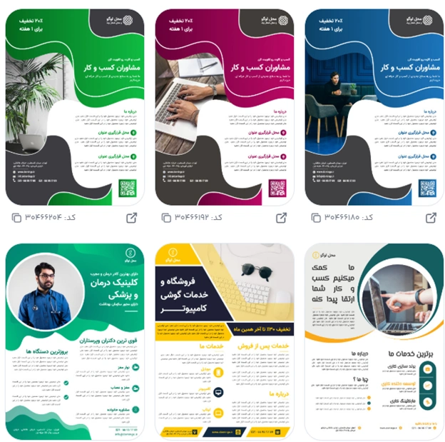 بهترین فونت فارسی برای متن تبلیغ ادویه